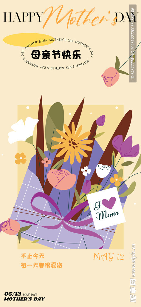 母亲节海报