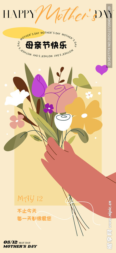 母亲节花束海报