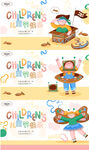 儿童节插画背景板