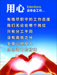 用心工作 无高低之分的奉献