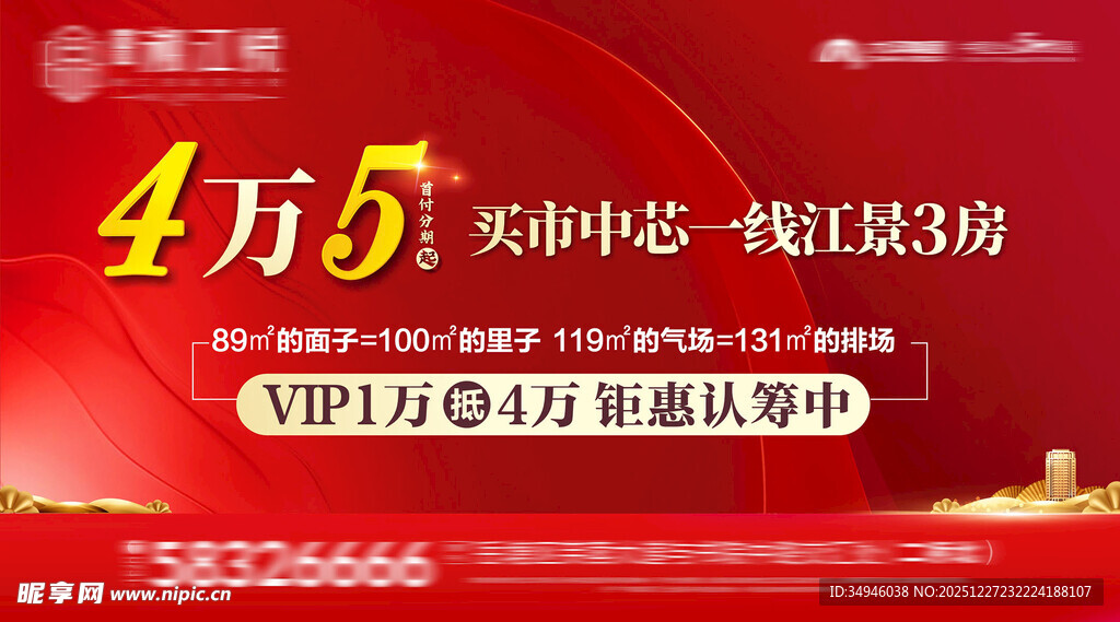 商铺促销活动背景