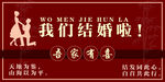 浪漫婚礼我们结婚啦