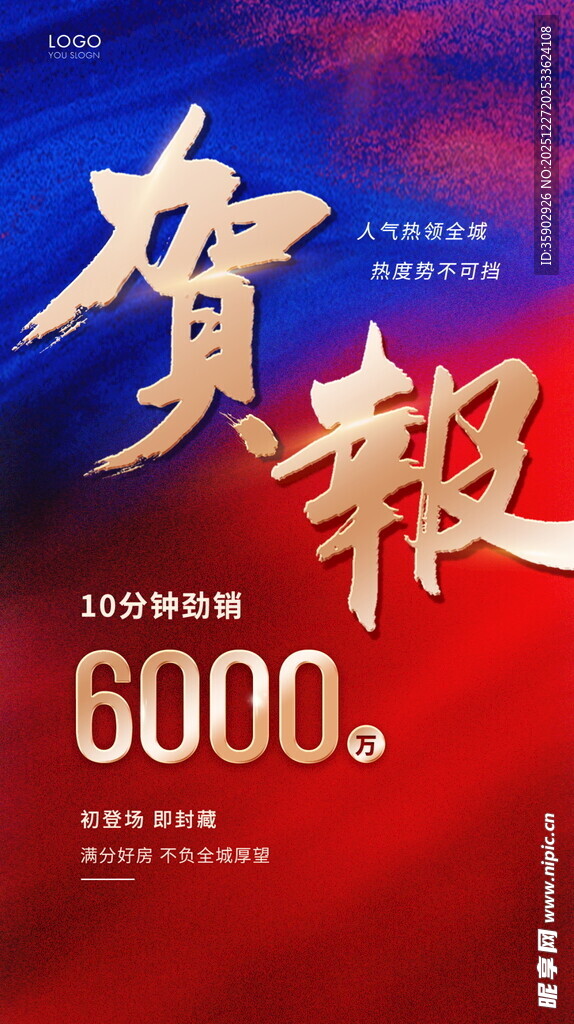 贺报奖金6000惊喜来袭