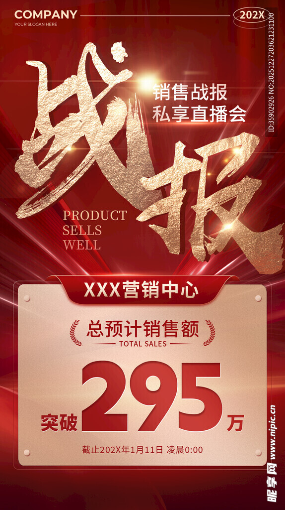 战报来袭优惠低至295