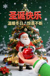 圣诞老人送礼物温馨圣诞