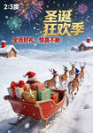 圣诞狂欢季雪橇驯鹿雪景