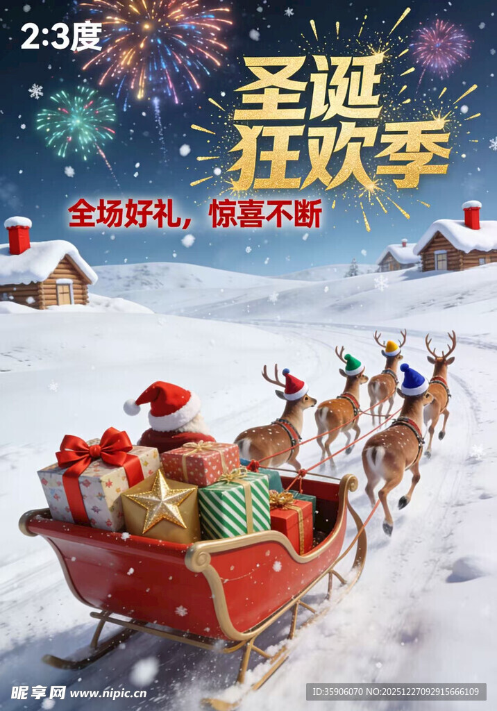 圣诞狂欢季雪橇驯鹿雪景