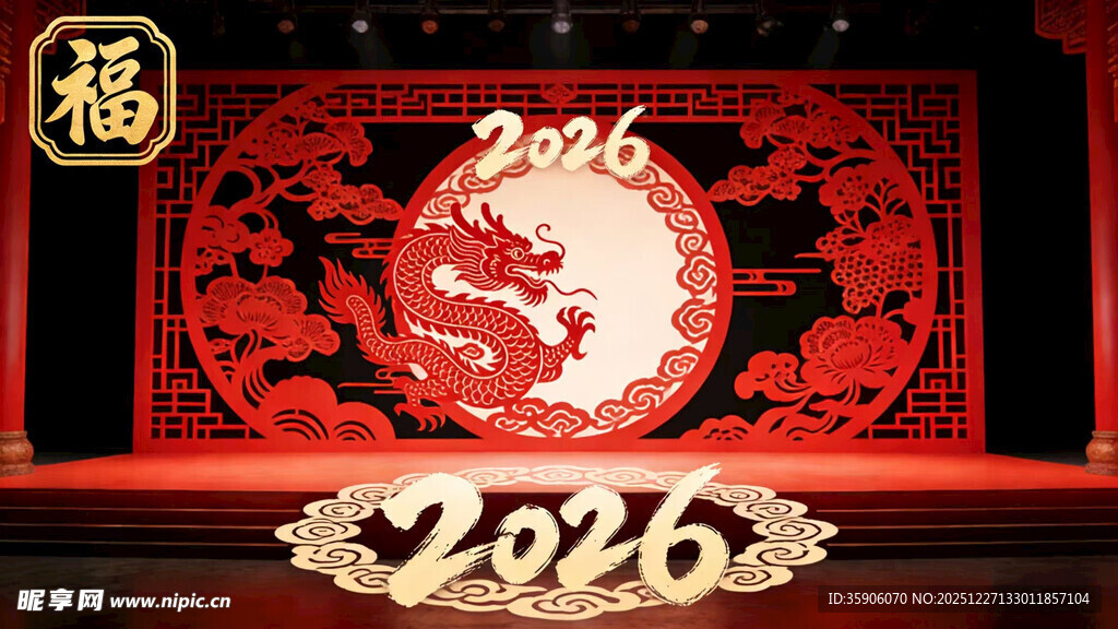 2026年舞台新春装饰布置
