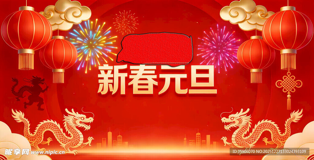 新春元旦喜庆场景