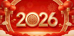 2026龙年喜庆装饰画面