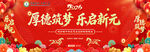元旦喜庆新年活动宣传海报