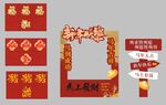 马年盒子拍照框