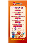 叫了只鸡汉堡开业活动海报展架