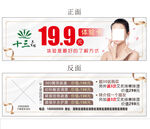 美容养生馆体验券