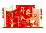 马年喜庆装饰美陈