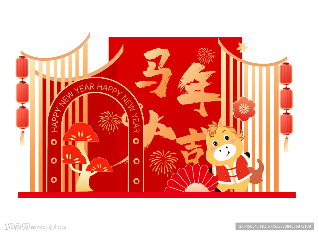 马年喜庆装饰美陈
