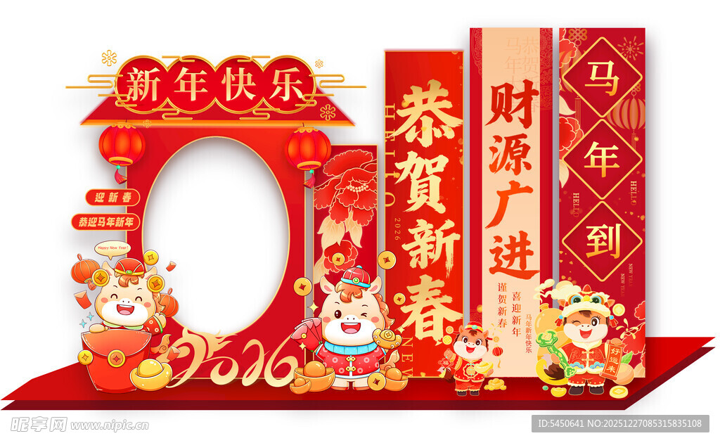 新年喜庆拱门装饰布置