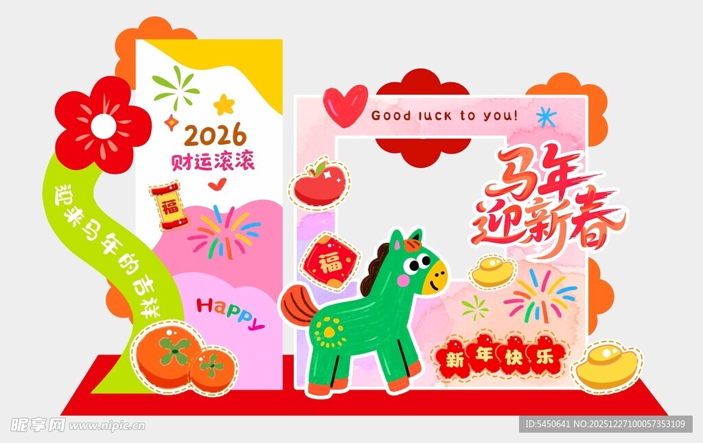 幼儿园新年拱门