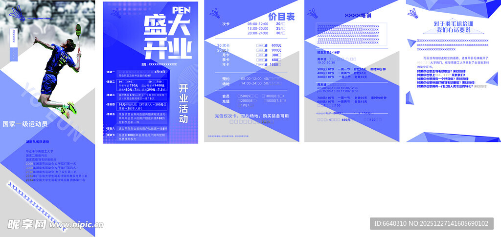 蓝色创意阶梯海报设计