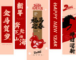 马年展画