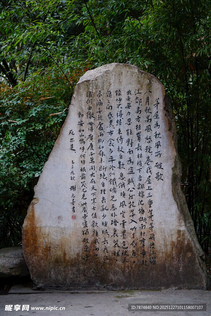 刻字巨石 尽显古朴韵味