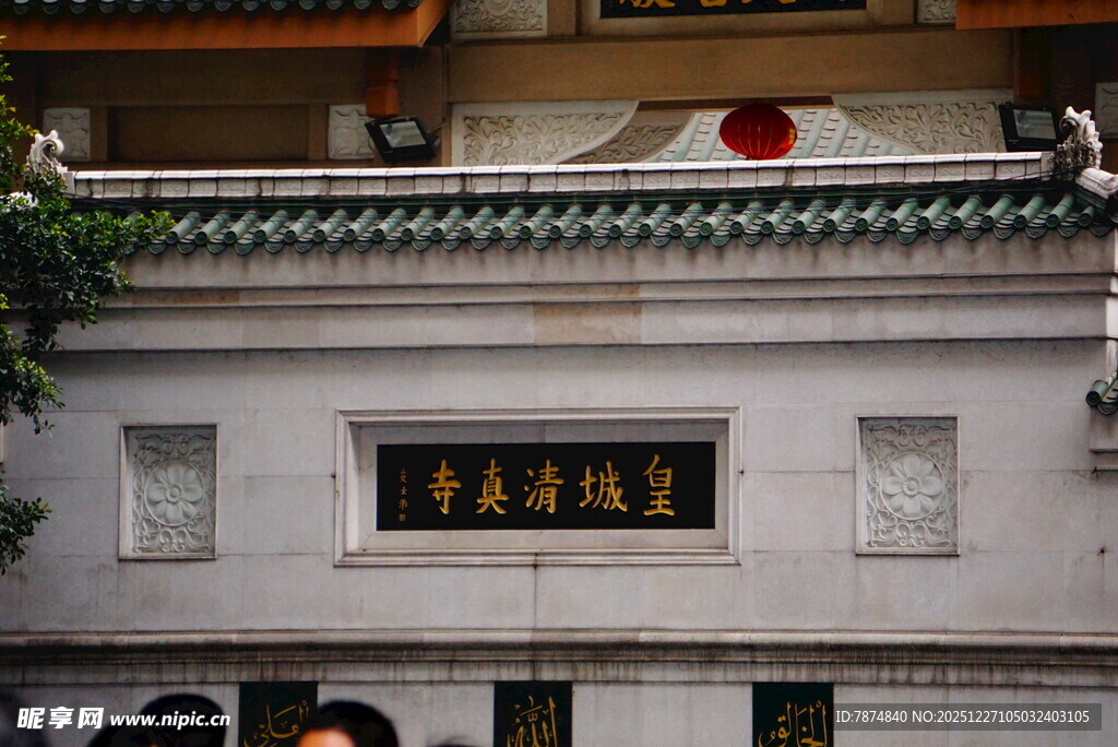 中式建筑牌匾景观