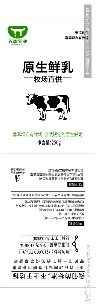原生鲜乳牛奶袋设计