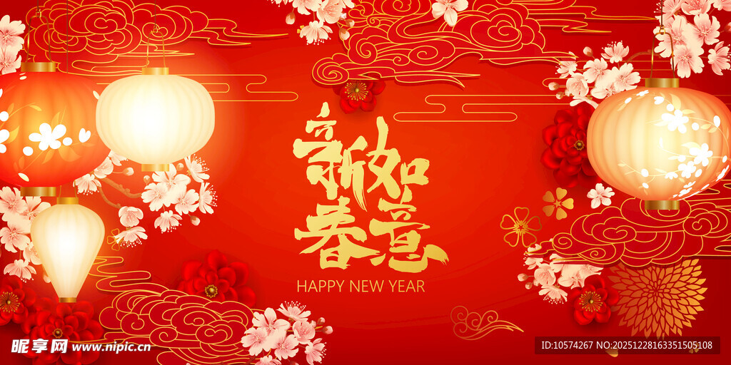 喜庆春节装饰  吉祥如意