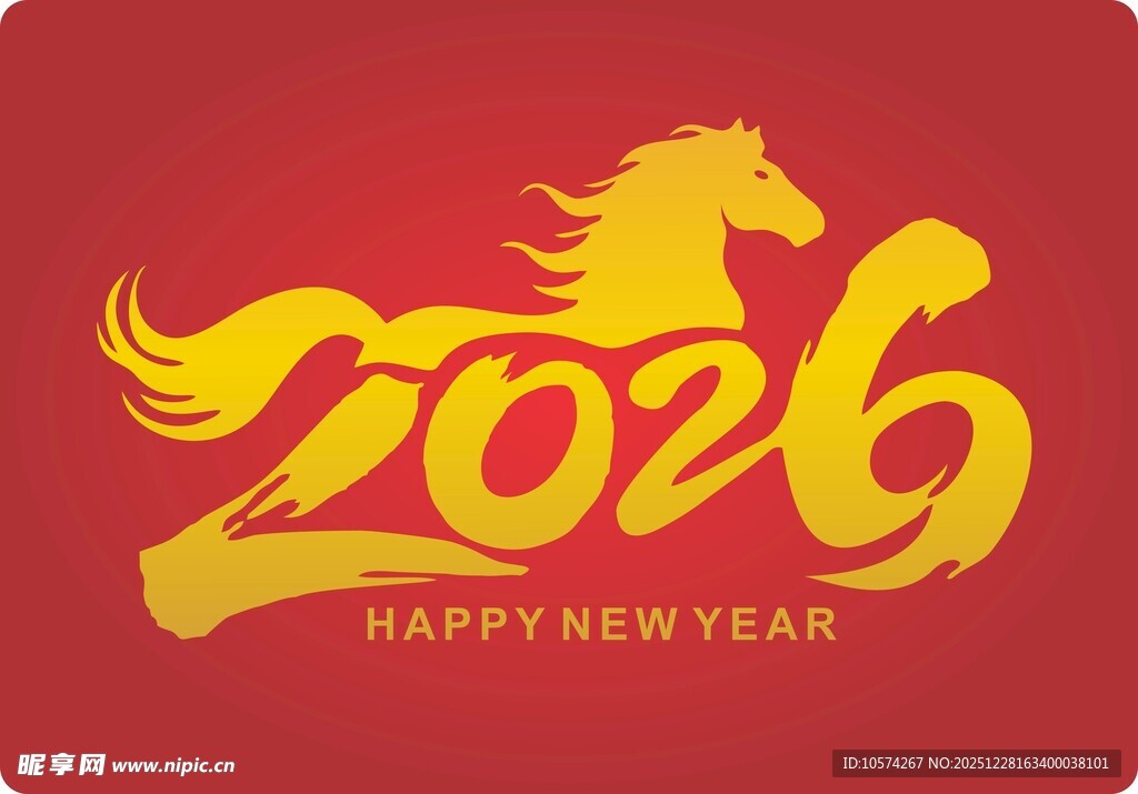 2026新年骏马贺岁图