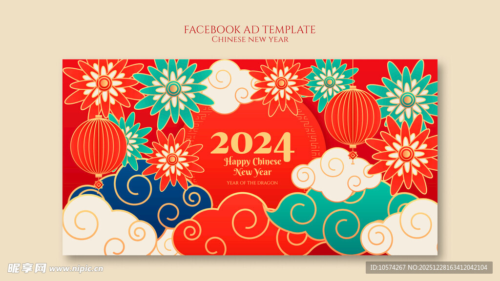 喜庆中式新年装饰图