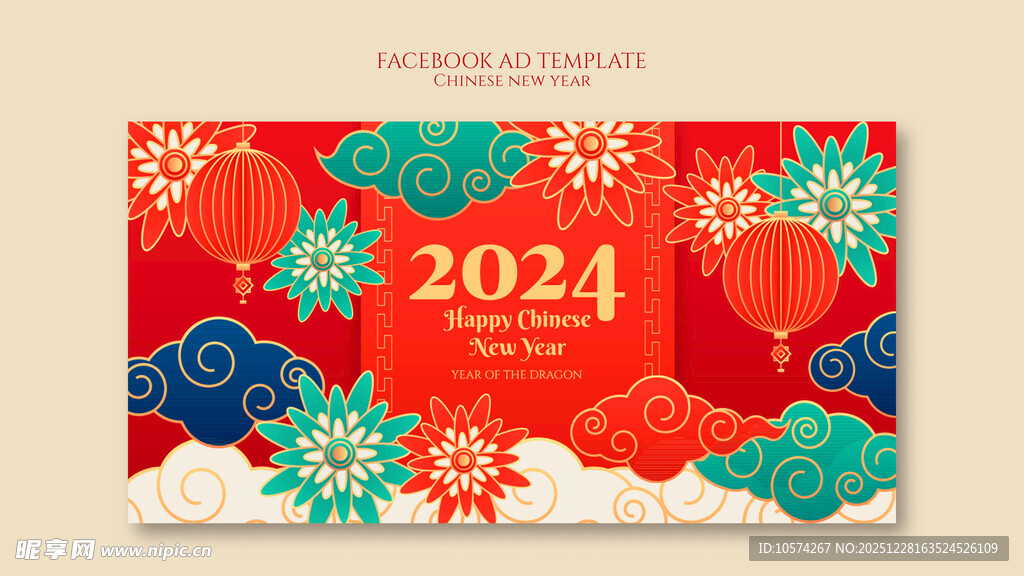 喜庆新年背景图