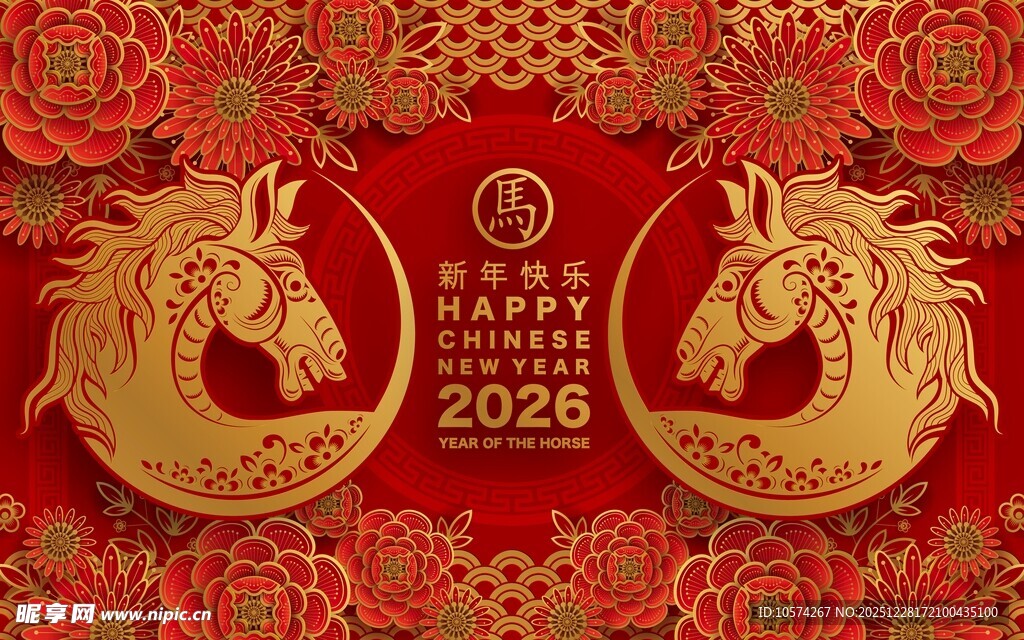 马年喜庆双金马贺岁图