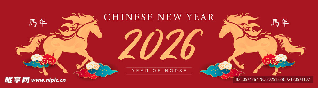 2026马年喜庆节日插画