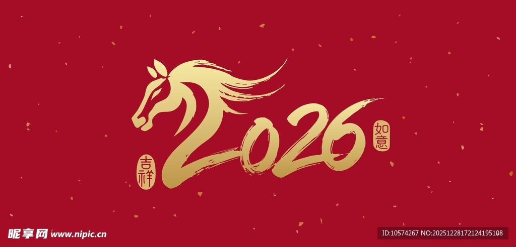 2026龙年主题金色马头图