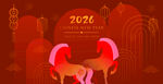2026马年喜庆插画场景