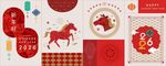 新年喜庆红色节日装饰元素