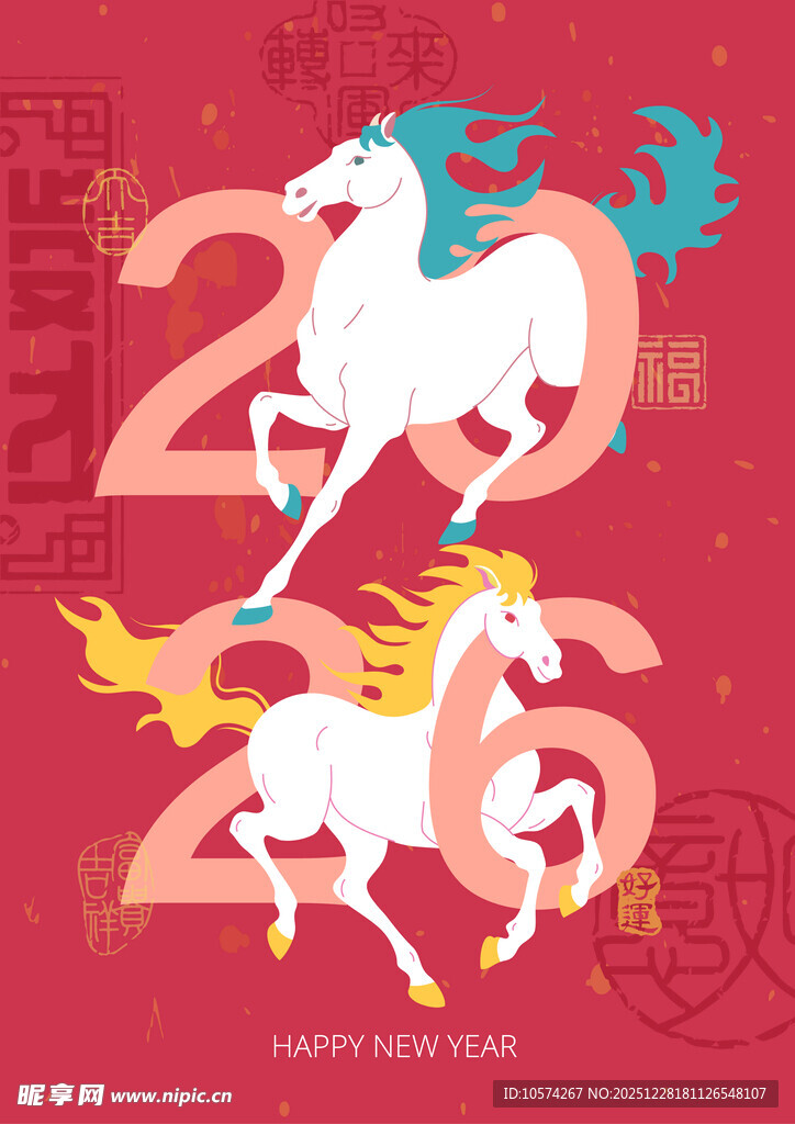 2026马年双马贺岁图