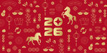 2026马年喜庆图案设计