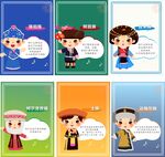 卡通少数民族儿童形象展示