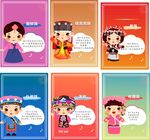 传统服饰卡通人物展示