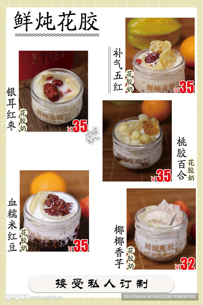 鲜炖花胶制作步骤展示