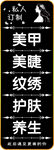 美甲美睫护肤养生招牌