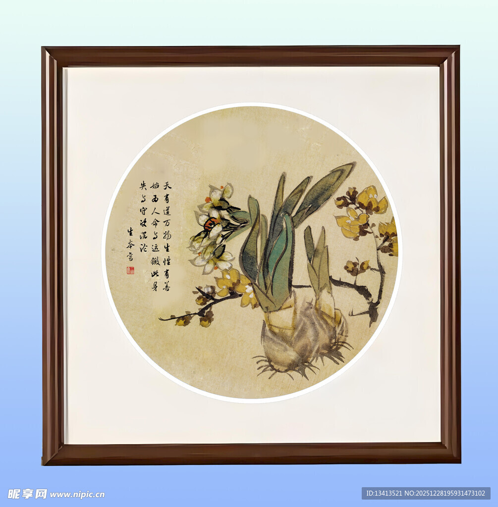 中式水仙图挂画