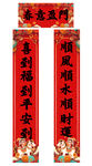 春节对联