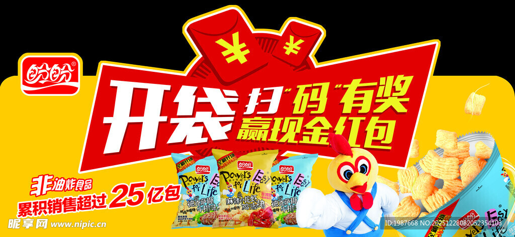 盼盼麦香鸡味块顶板