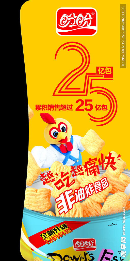 盼盼麦香鸡味块隔板右边