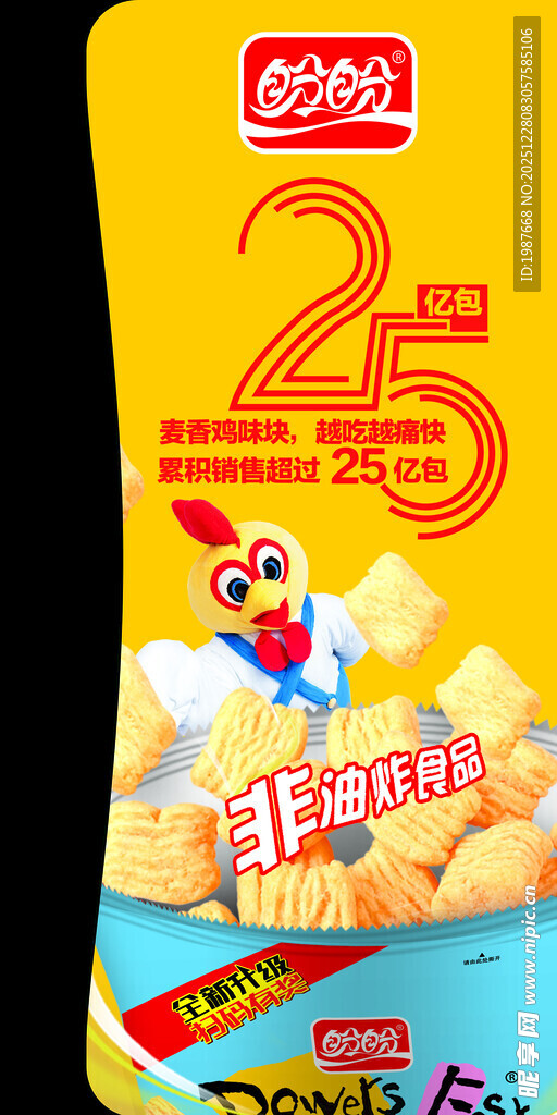 盼盼麦香鸡味块隔板