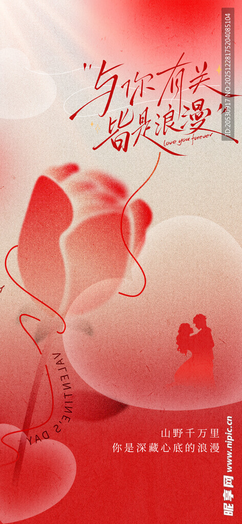 浪漫心形气球婚礼场景