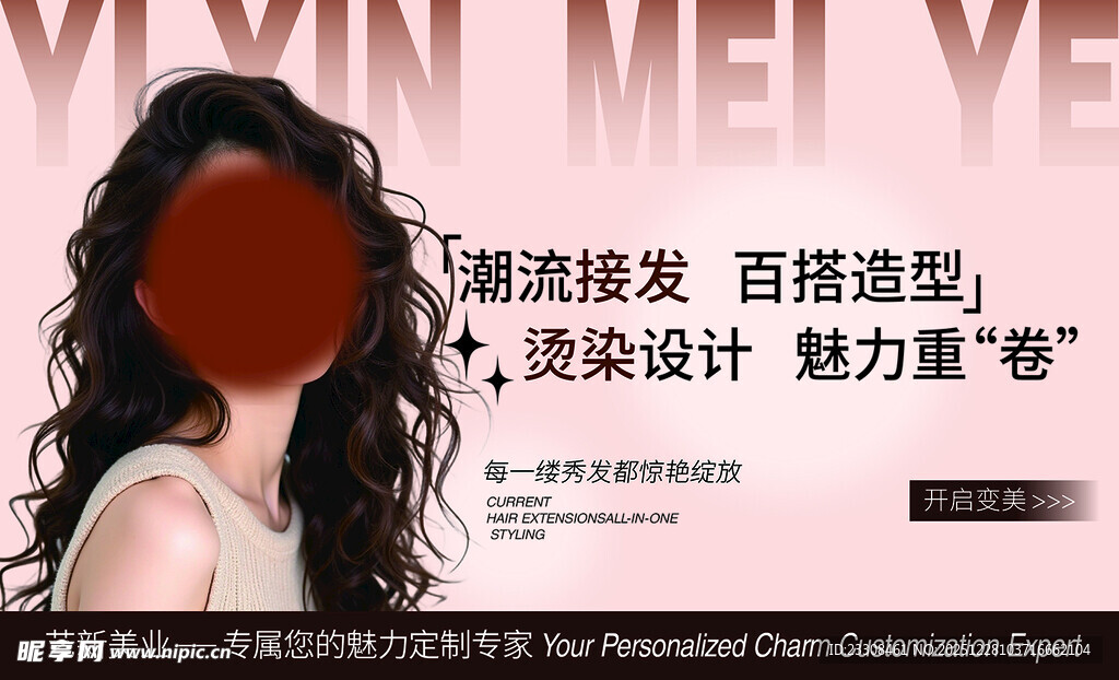 时尚美发造型展示