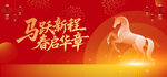 春节主视觉